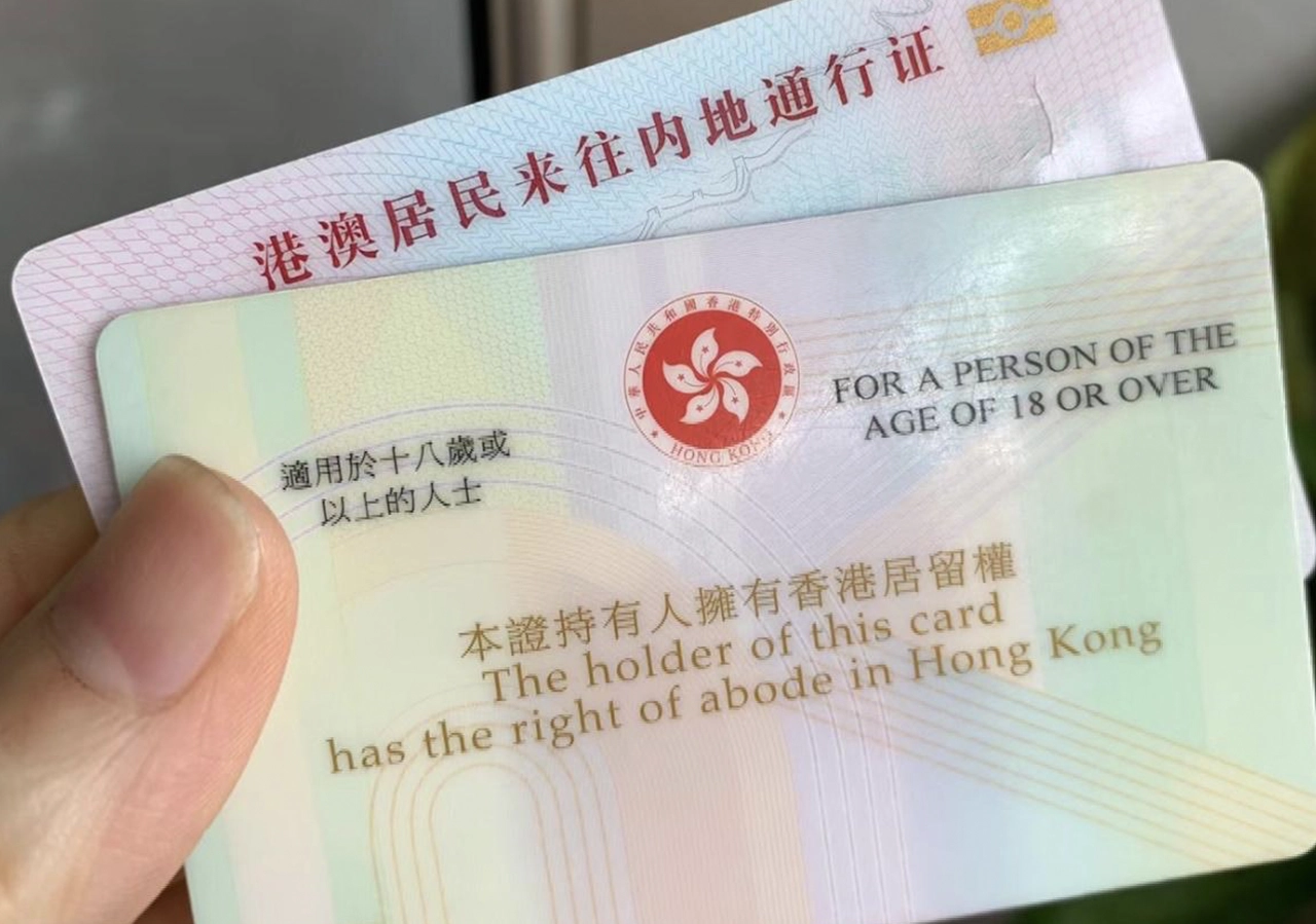 證件與手機示意